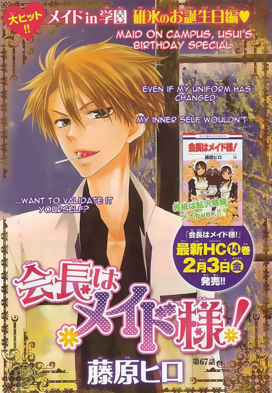 Kaichou Wa Maid-sama! Chapter 67 1